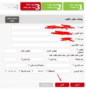 طريقة استخراج القيد العائلي عن طريق النت وشرح كامل بالصور 4 طلب قيد عائلى اون لاين من منزلك