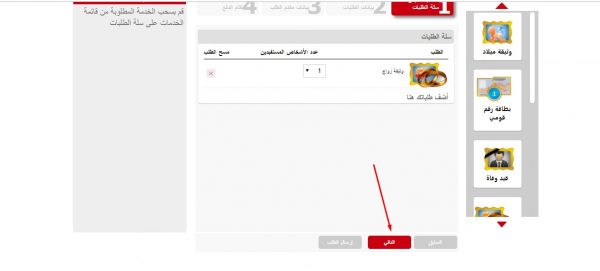 طلب وثيقة زواج اون لاين بسهولة