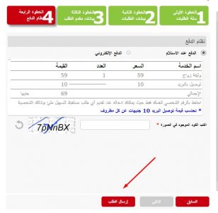 طلب وثيقة زواج اون لاين في ثواني