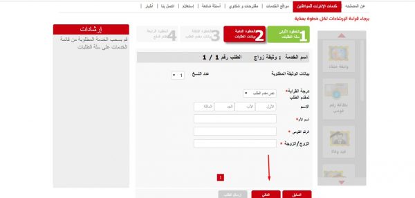 كيفية طلب وثيقة زواج اون لاين