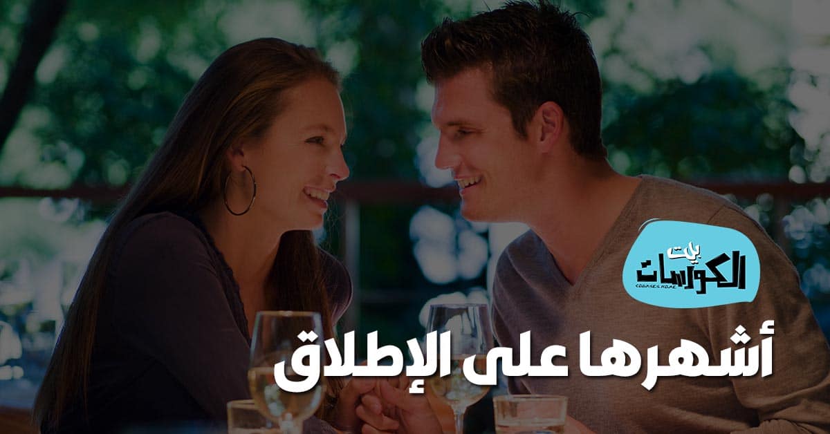 مواقع تعارف عالمية