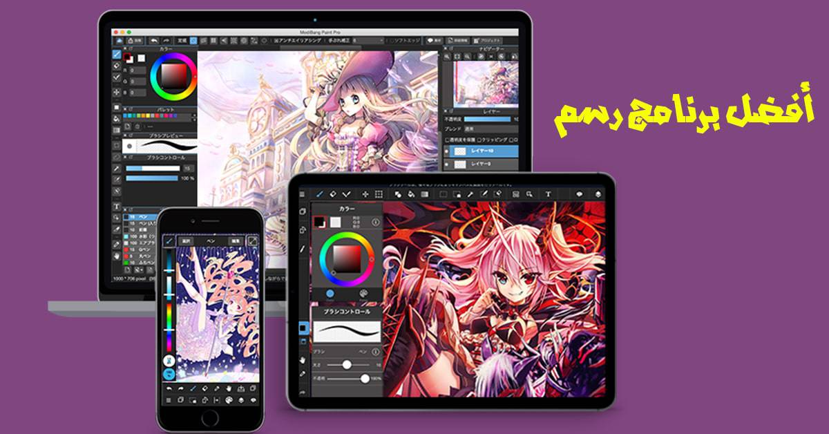 شرح وتحميل أفضل برنامج رسم للكمبيوتر والهاتف