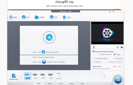 تعديل فيديو كاميرا GOPRO