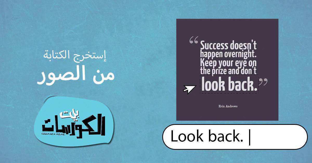 إستخراج الكتابة من الصور