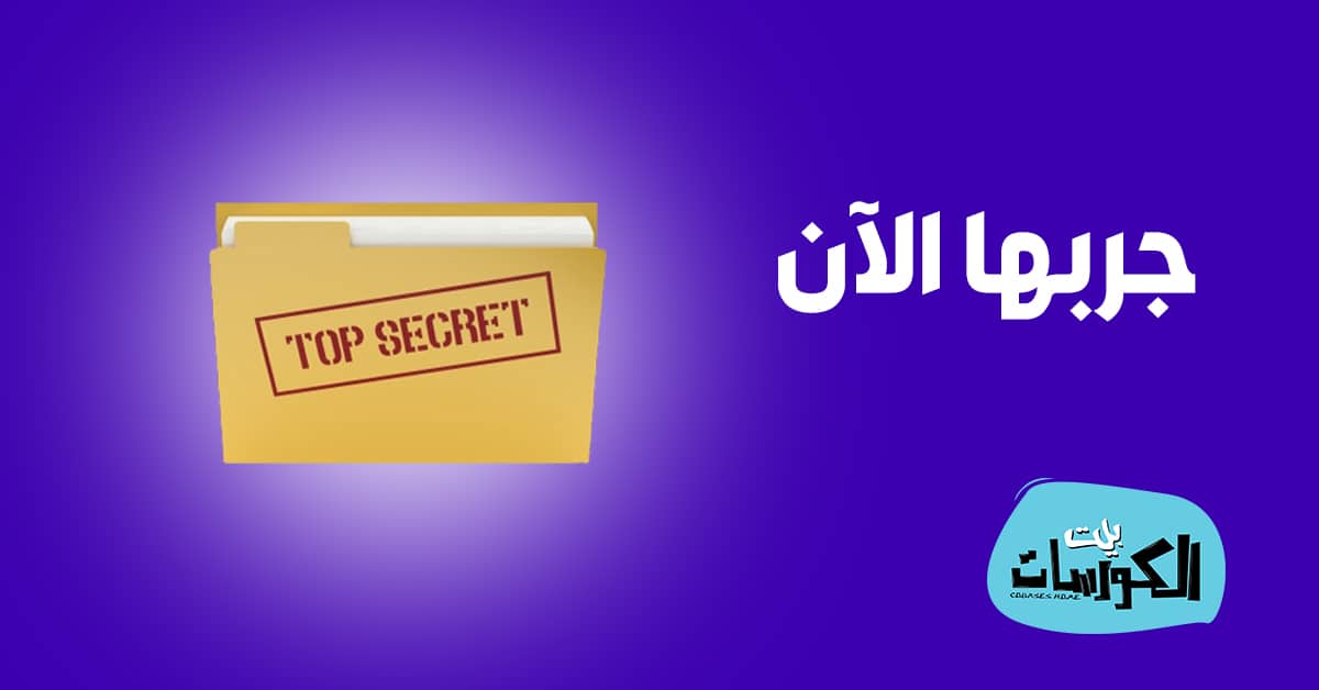 اظهار الملفات المخفية