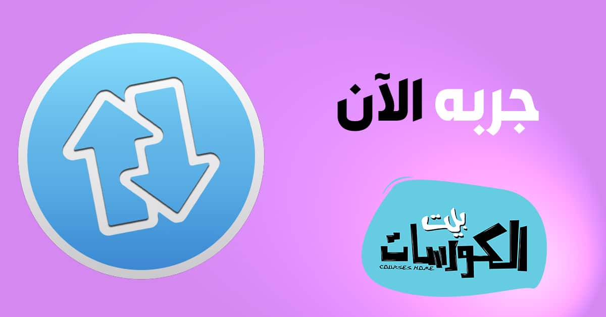 برنامج MediaHuman Audio Converter