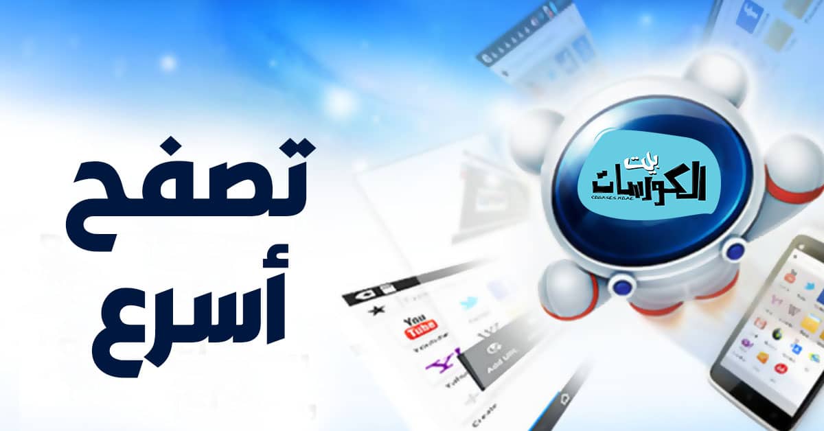 تحميل برنامج baidu browser