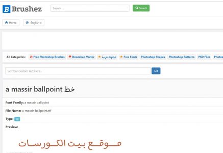 تحميل خطوط للفوتوشوب تحميل خطوط للفوتوشوب