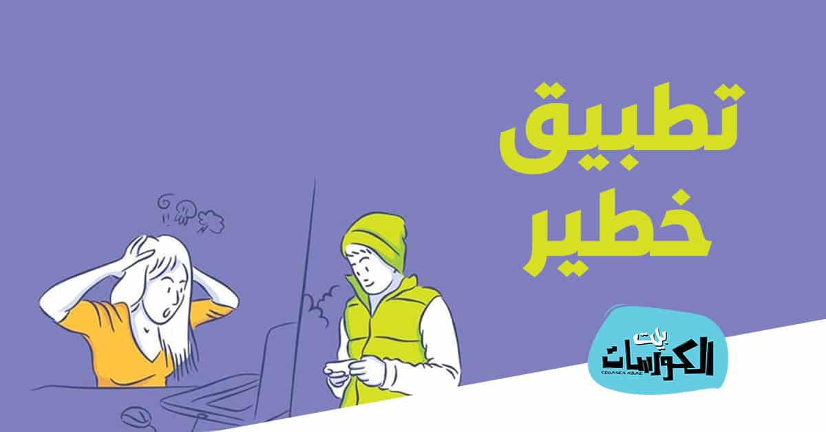 تطبيق Hoverwatch تطبيق Hoverwatch