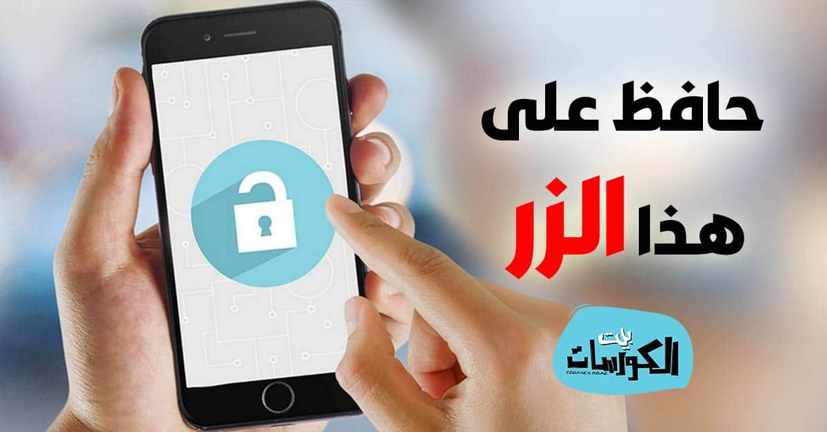 تطبيق Smart Screen On Off