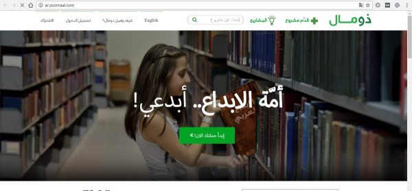 تمويل المشروعات .العربية
