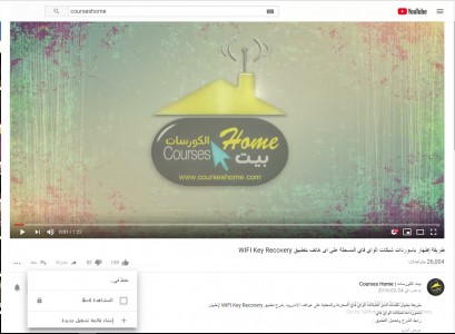 خطوات حفظ فيديو من اليوتيوب