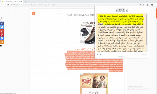 قراءة النصوص بالصوت الكترونيا قراءة النصوص بالصوت الكترونيا