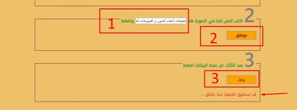 معرفة نوع الخط العربي