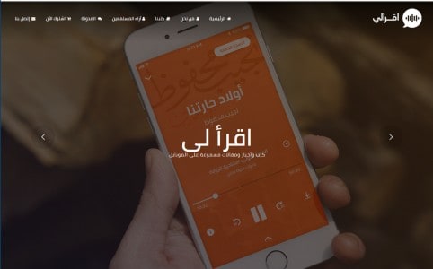 موقع إقرأ لي