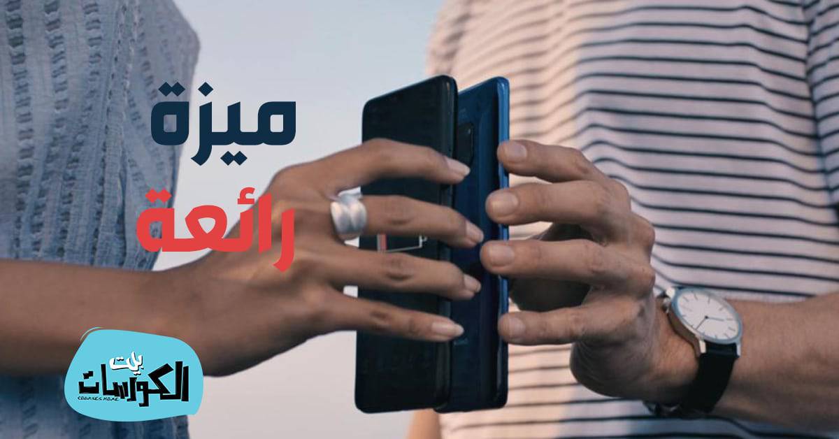 ميزة Wireless PowerShare