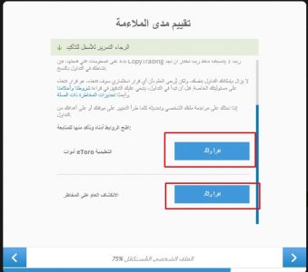 تداول المؤشرات