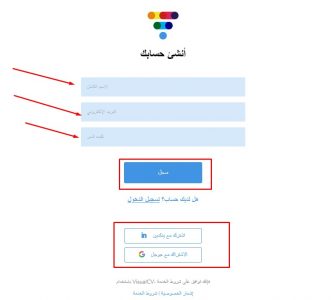إنشاء السيرة الذاتية مجاناً إنشاء السيرة الذاتية مجاناً