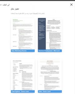 طريقة إعداد السيرة الذاتية بشكل احترافي طريقة إعداد السيرة الذاتية بشكل احترافي