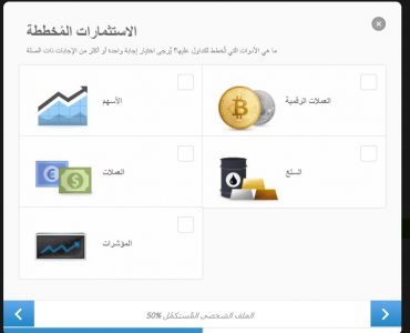 التسجيل في شركة etoro