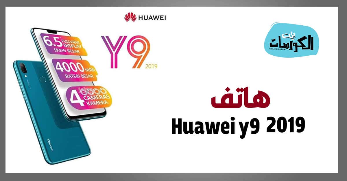 huawei y9 2019