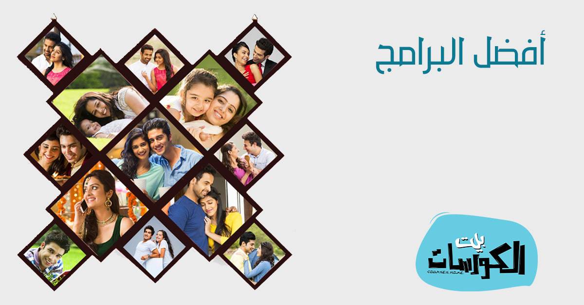أفضل برامج تركيب الصور