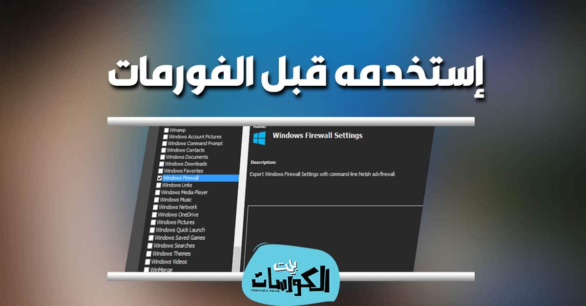 برنامج CloneApp