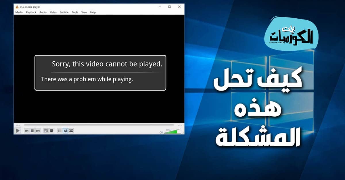 برنامج Digital Video Repair