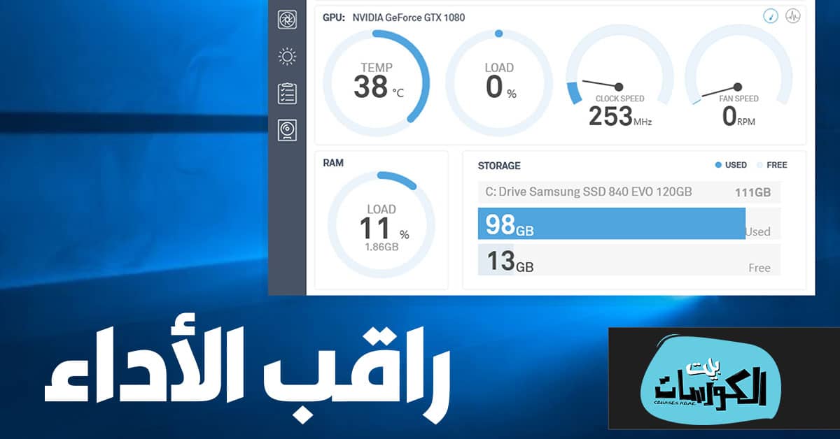 برنامج NZXT Cam