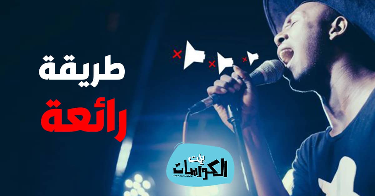 برنامج فصل الصوت عن الموسيقى