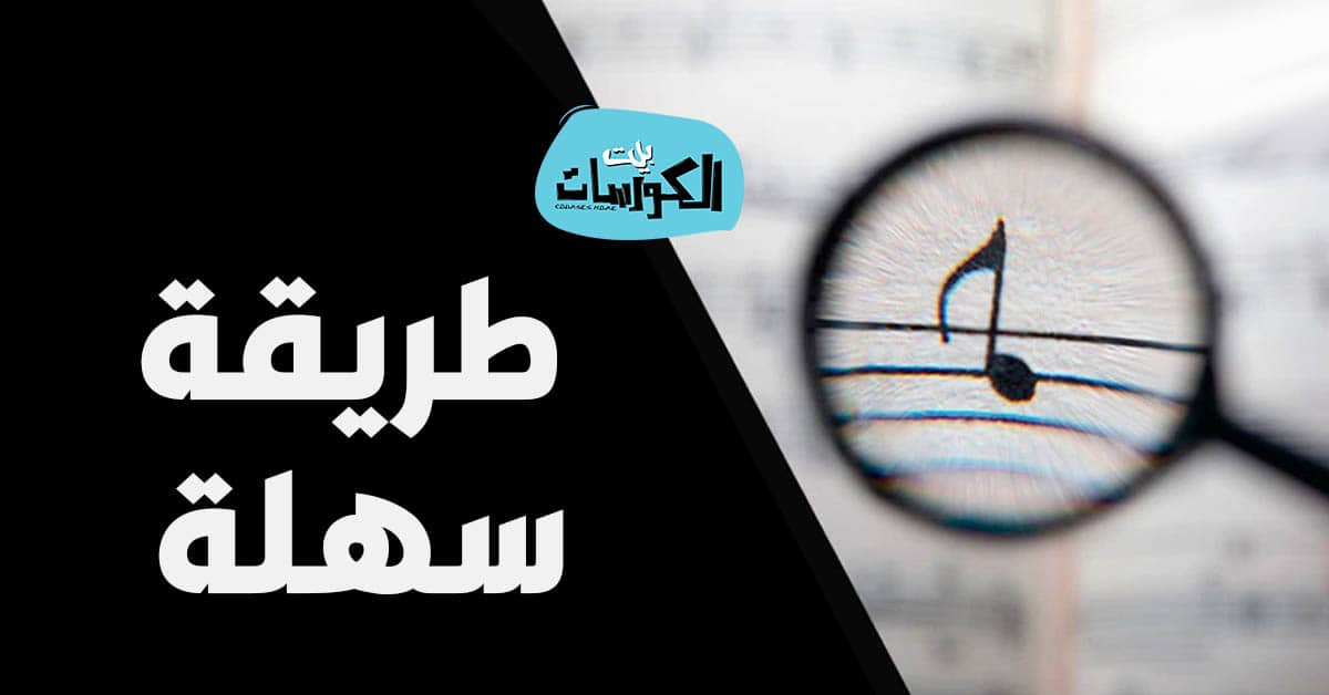 برنامج لمعرفة اسم الاغنية من الصوت للكمبيوتر