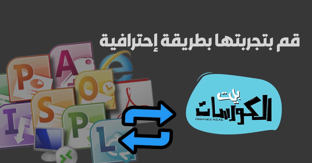 تحديث البرامج تلقائيا
