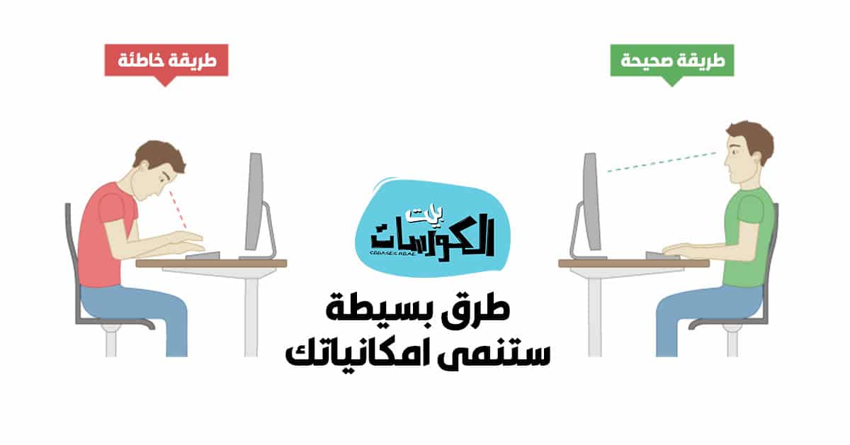 تعلم الكتابة على الكيبورد