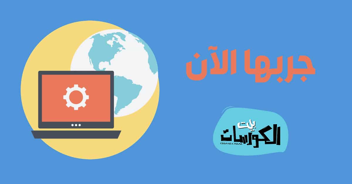 طريقة تغيير الاي بي بدون برامج