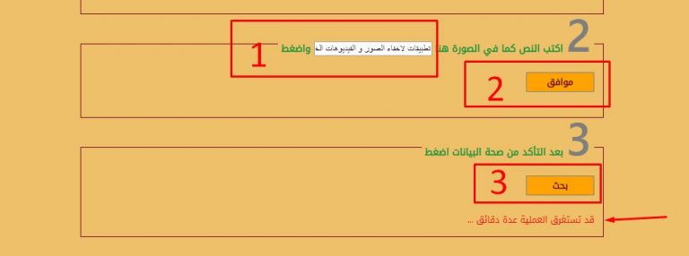 معرفة نوع الخط العربي من الصورة بطريقة سهلة وصحيحة 100