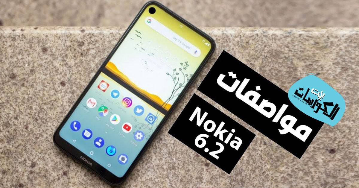مواصفات Nоkia 6 2