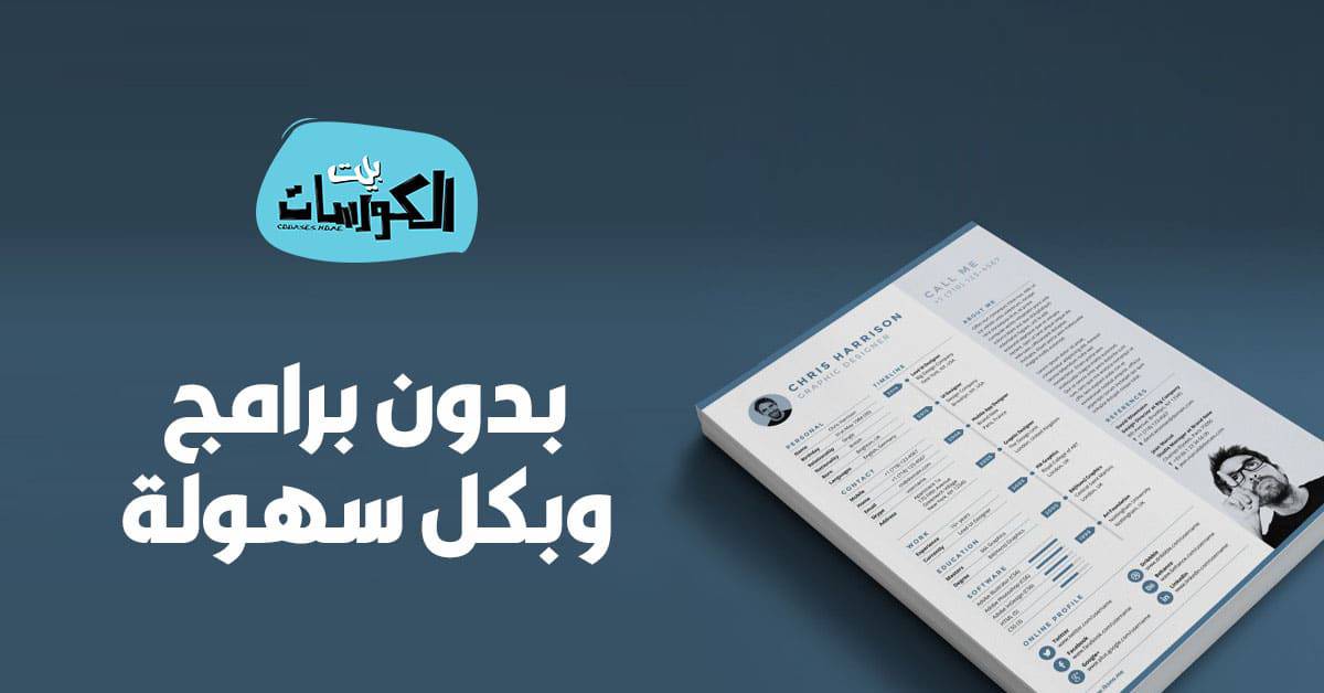 موقع visualcv