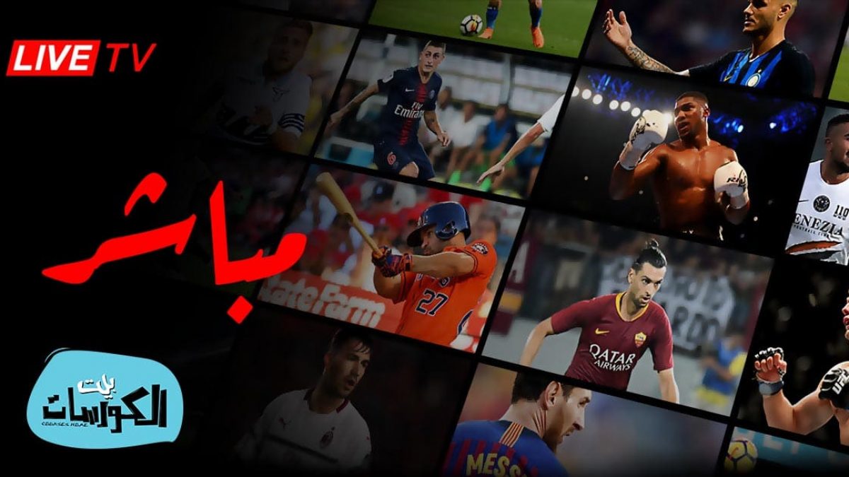 افضل برنامج بث مباشر للكمبيوتر وهواتف الاندرويد والايفون وأجهزة الآيباد
