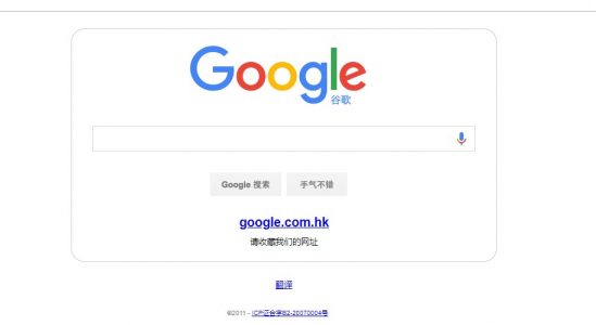 جوجل الصين