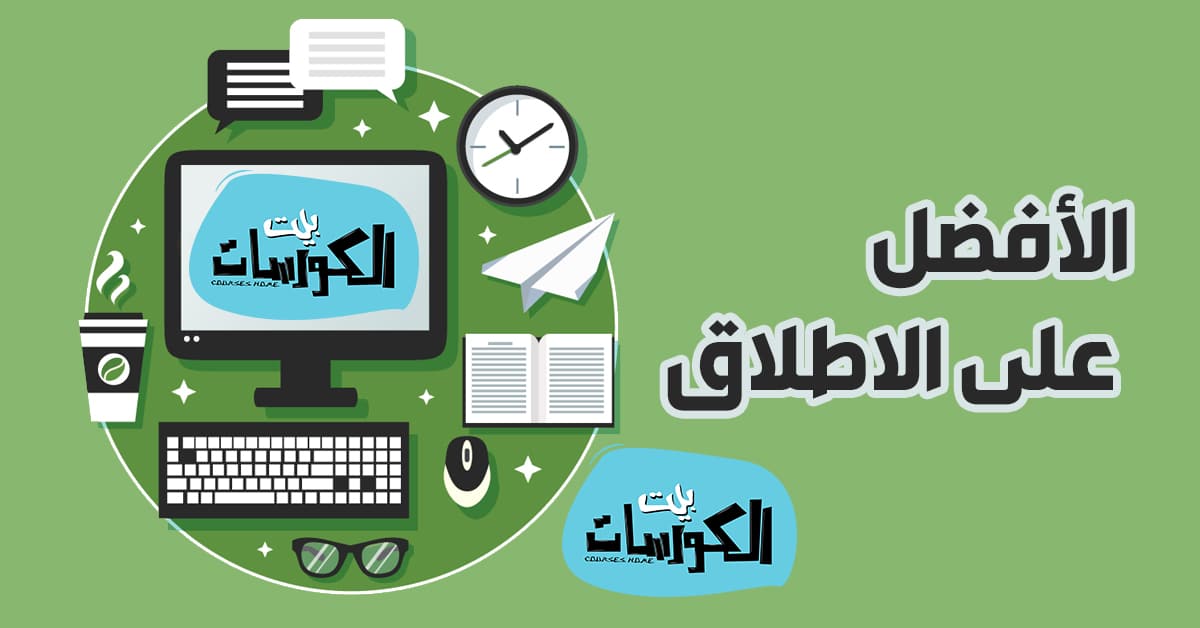 أفضل مواقع فري لانسر