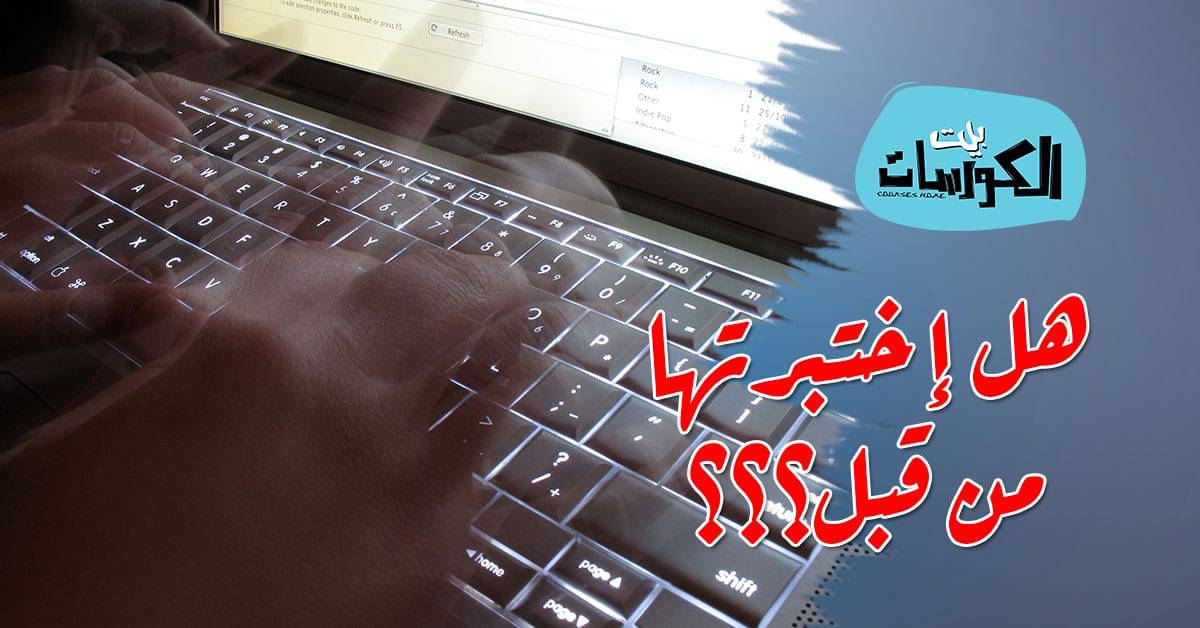 اختبار سرعة الكتابة