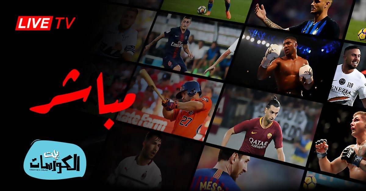 افضل برنامج بث مباشر