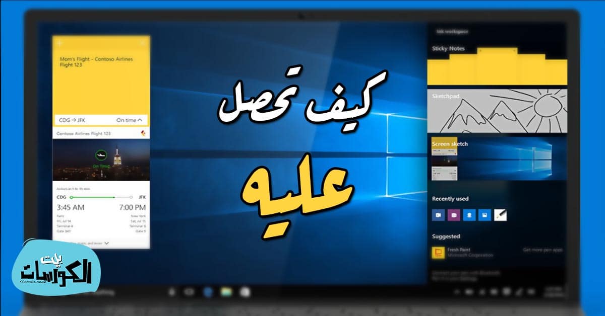 الحصول على Windows 10 Anniversary Update