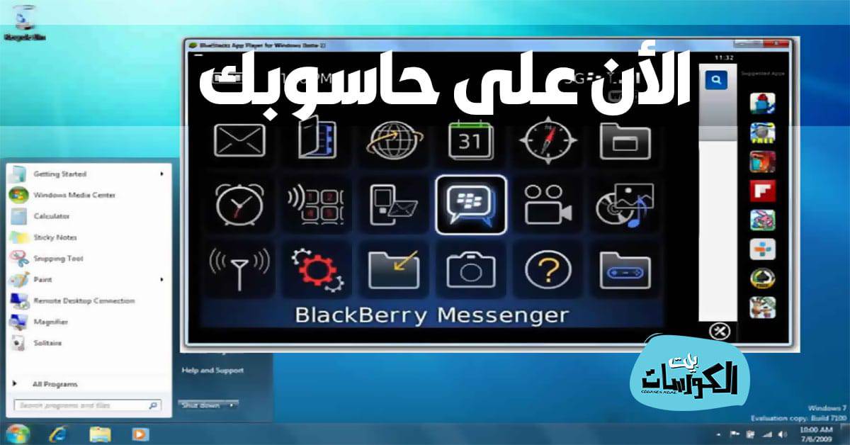 بي بي ام للكمبيوتر