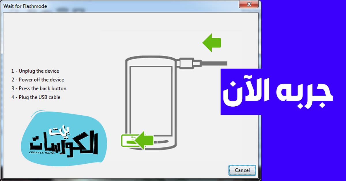 تحميل Sony Flash Tool