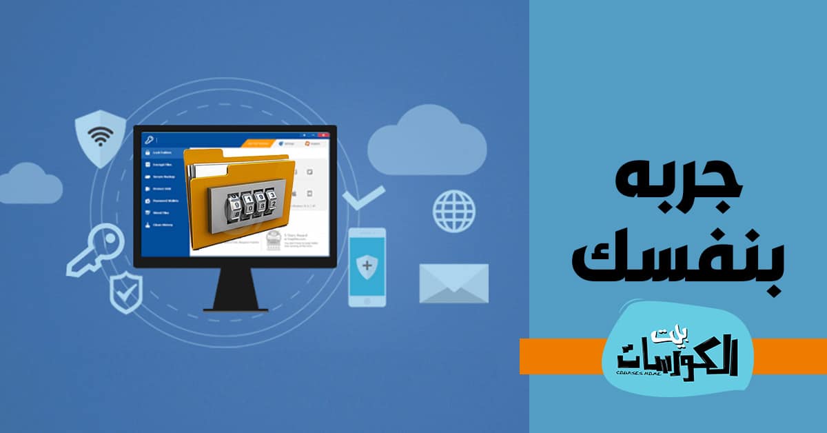 تحميل برنامج Lock A FoLder