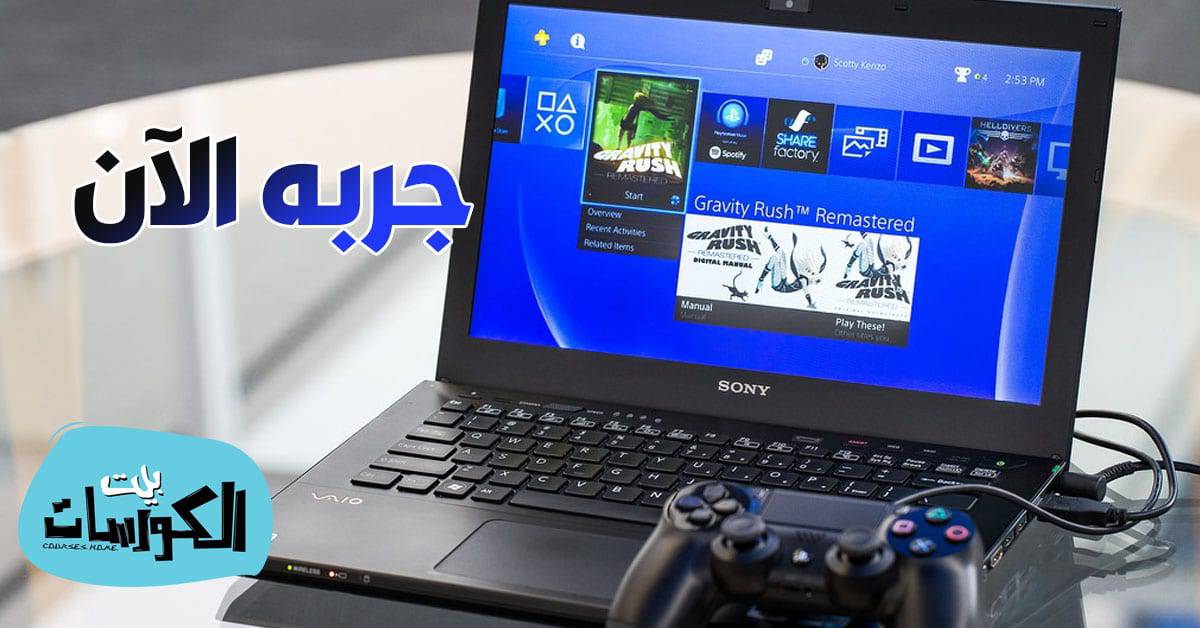 تحميل برنامج PCSX2