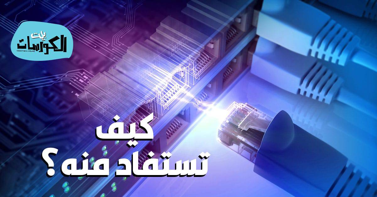 الإنترنت المحلي