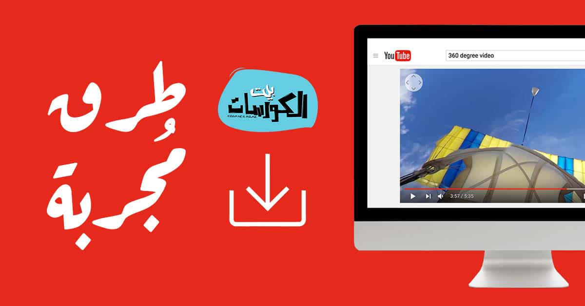 تحميل فيديو من اي موقع اون لاين