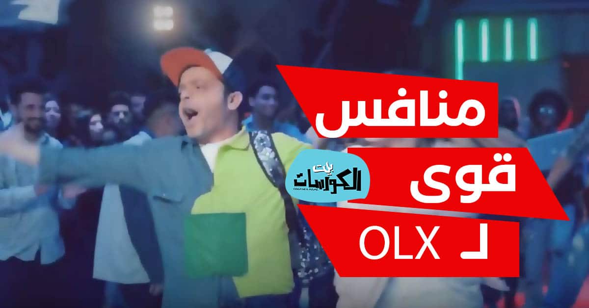 شرح وتحميل تطبيق على كام للاندرويد وللايفون لبيع السلع والخدمات بالفيديو 1